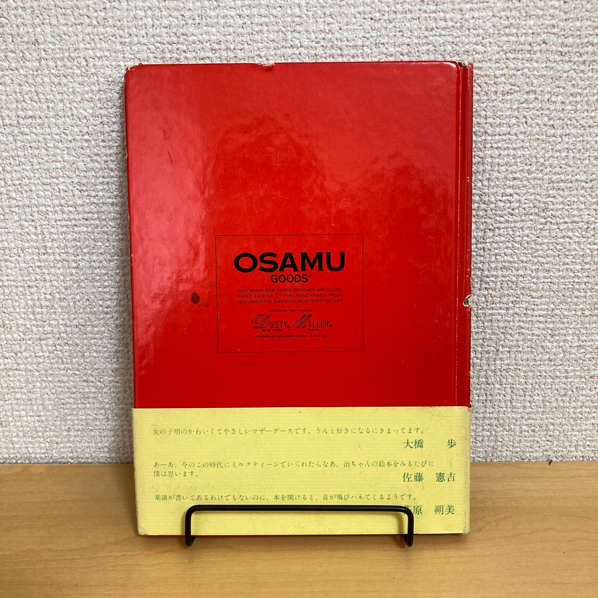 マザーグース絵本OSAMU'S MOTHER (オサムズマザーグース） OSAMU'S MOTHER GOOSE オサムズ マザー・グース | まなみ古書店