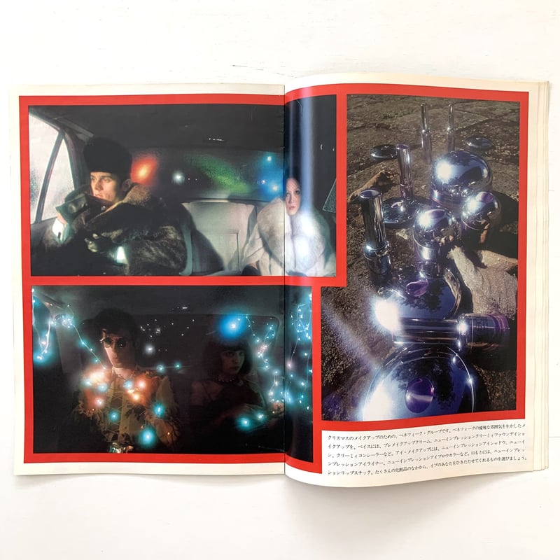 花椿　資生堂　1971年1月～12月号 花椿 資生堂 1971年1月～12月号 花椿 資生堂 1971年1