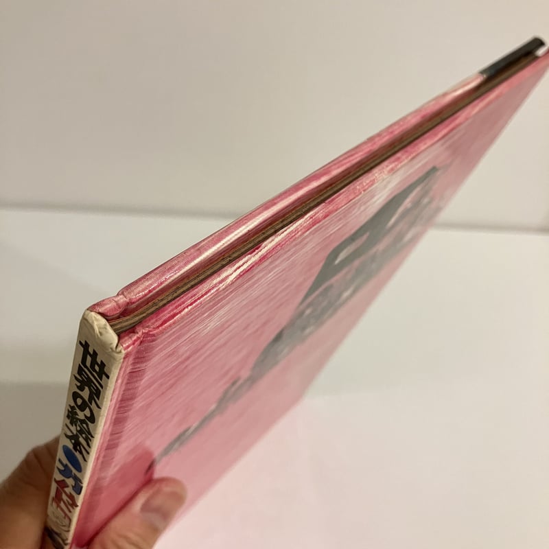 世界の絵本 イギリス「ガムドロップ号」 | まなみ古書店