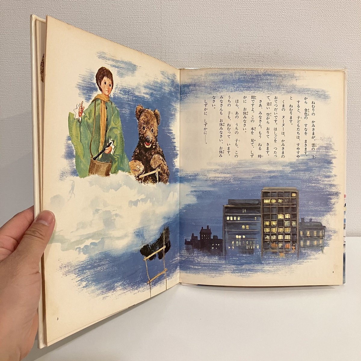 世界の絵本 フランス「おやすみなさい こどもたち くまのヌーヌー