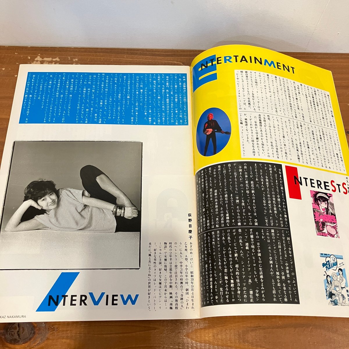 花椿 1984年7月号 No.409 | まなみ古書店