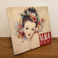 髪の絵本