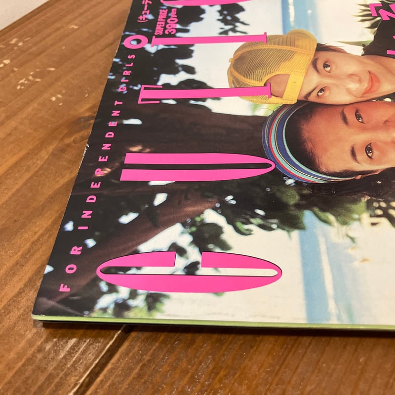 CUTiE 1991年7月号 | まなみ古書店