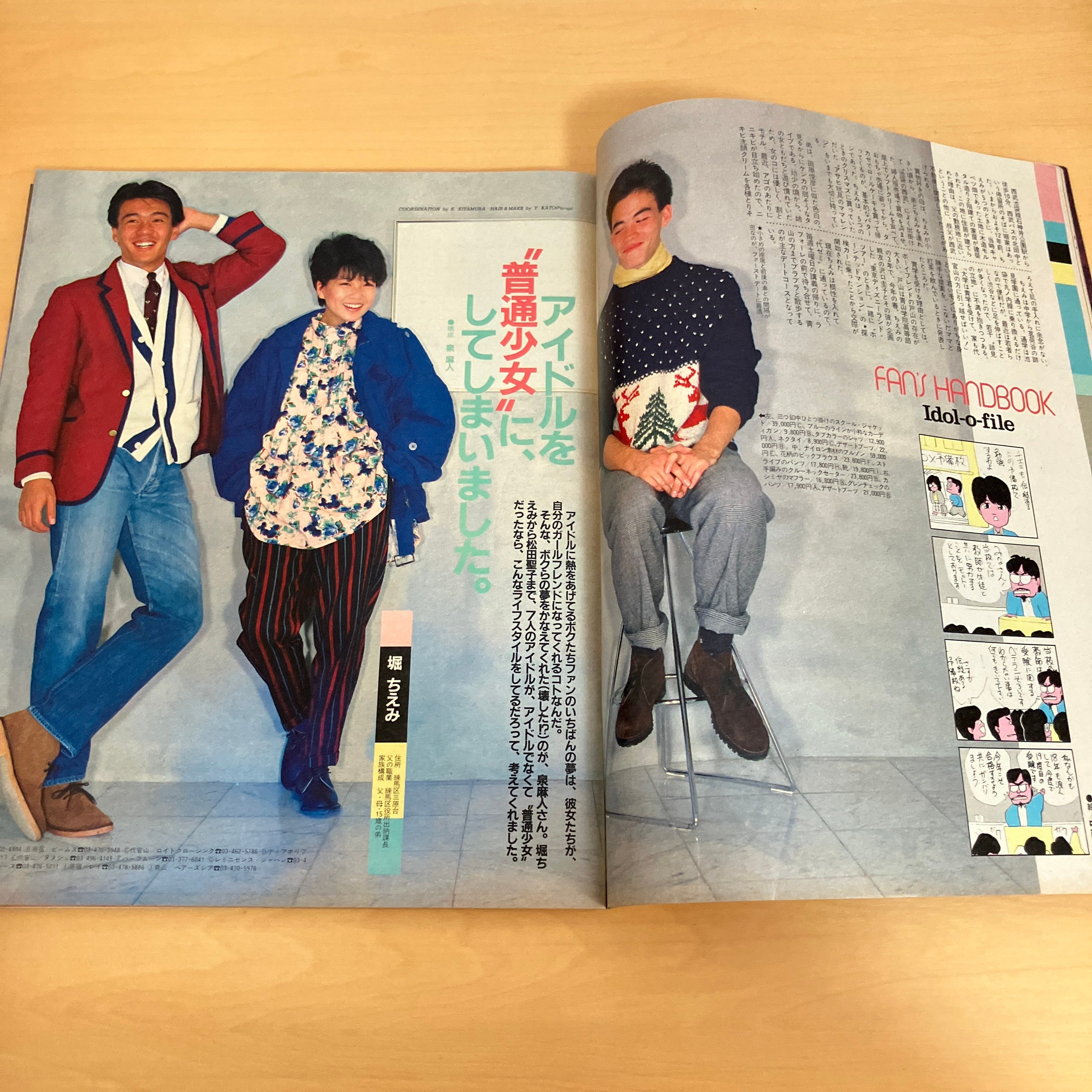 POPEYE 1984年12/25 No.189 | まなみ古書店