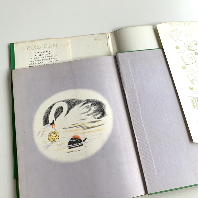 ナマリの兵隊（岩波の子どもの本） | まなみ古書店