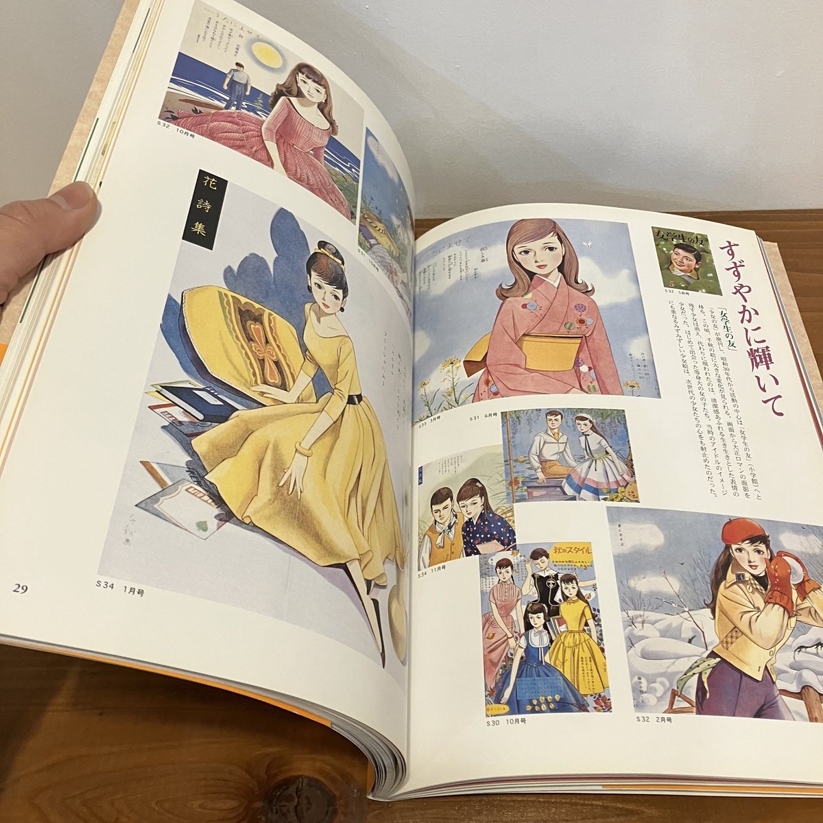 夢みる昭和の乙女たち 抒情画家、藤井千秋の世界 | まなみ古書店