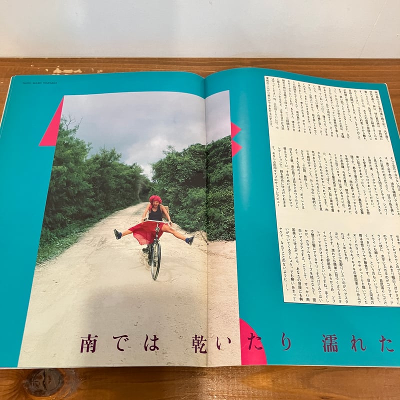 花椿 1984年7月号 No.409 | まなみ古書店