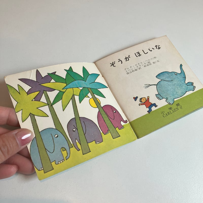 小学館　ピクシー絵本　1974年　2卷〜10卷　9冊 小学館 ピクシー絵本 1974年 2卷〜10卷 9冊 小学館 ピクシー絵本