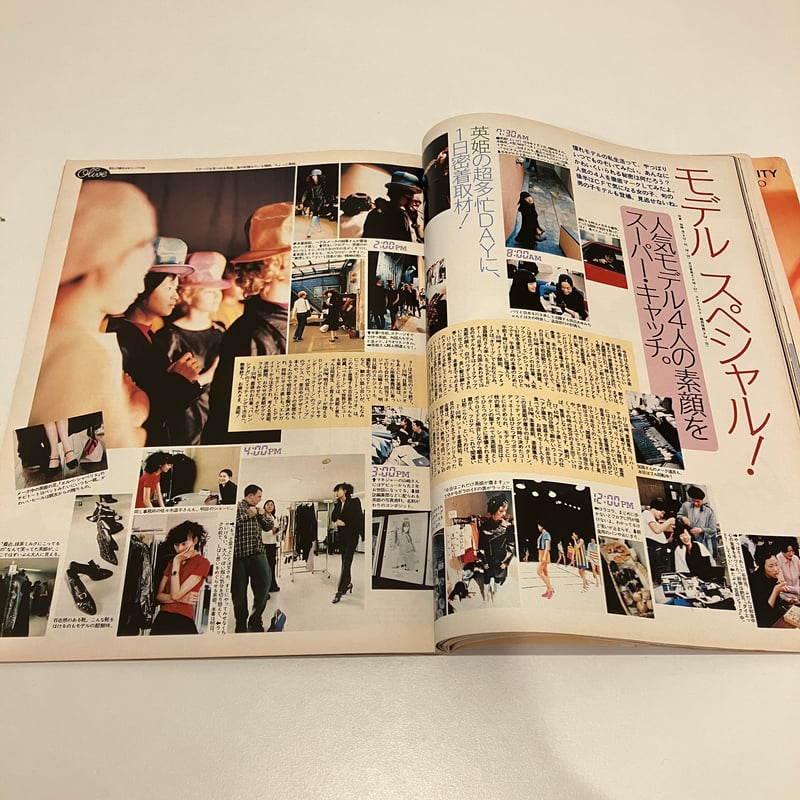 Olive 1996年7/3 324号 特集「いますぐ欲しい！夏の必需品