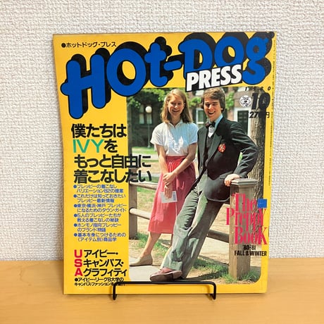 CATEGORY 男性ファッション・メンズ雑誌 | まなみ古書店