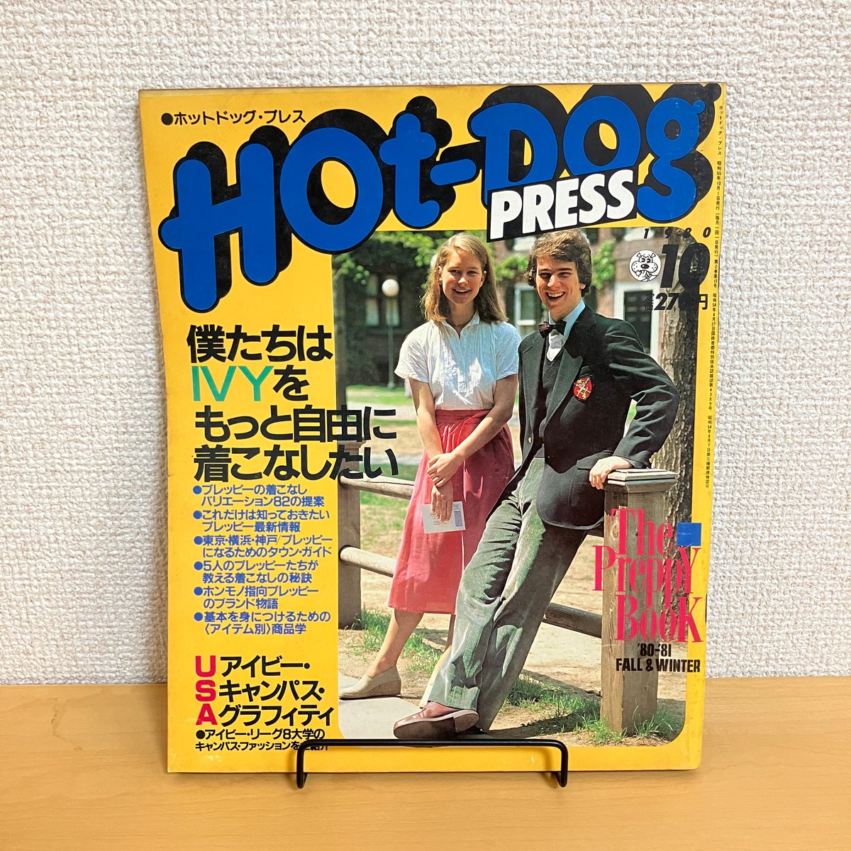 80's US洋雑誌 Hot-Dog PRESS ホットドッグ・プレス 1980年10月号 No.16 | まなみ古書店