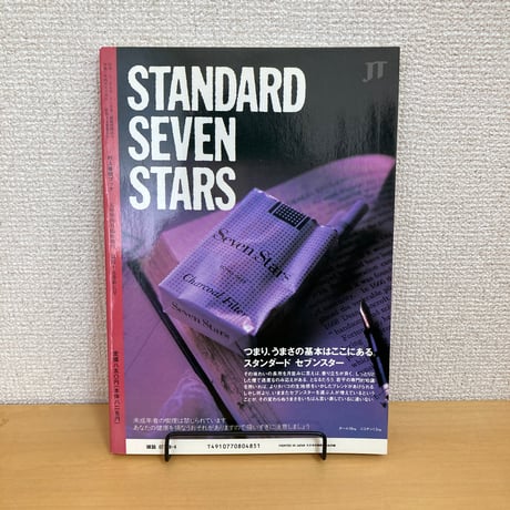 文學界 4月臨時増刊号 村上春樹ブック