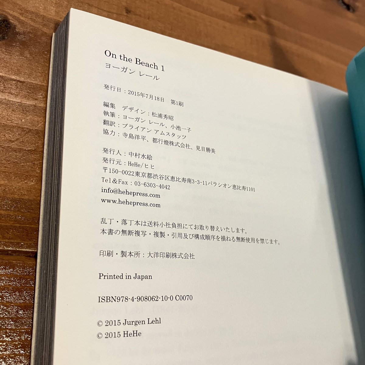 ヨーガン・レール作品集 On the Beach 1・2 | まなみ古書店