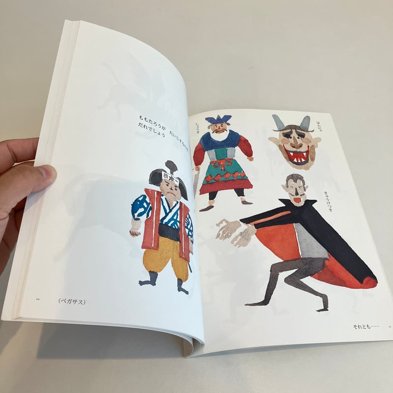 こどものとも780号「なぞなぞ」 | まなみ古書店