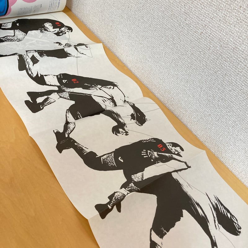 relax リラックス 2001年2月号 No.48 付録付 | まなみ古書店