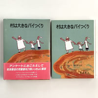 岩波書店版リンドグレーン作品集 長くつ下のピッピシリーズ全12巻