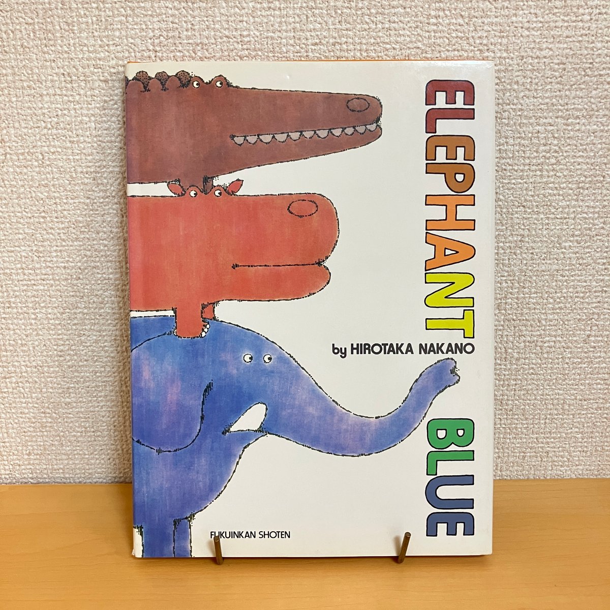 ELEPHANT BLUE（ぞうくんのさんぽ 英語版） | まなみ古書店