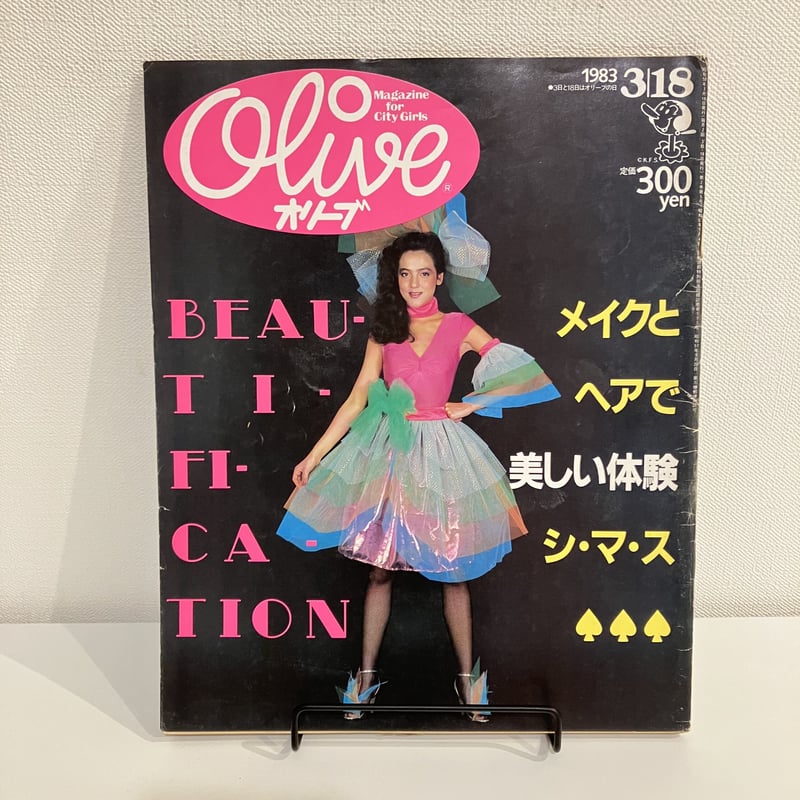 Olive 雑誌 コレクション 1983年代 レトロ レア！オリーブ Olive 1983年12月3日 35号 昭和 雑誌 レトロ