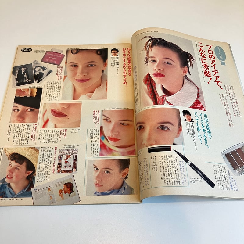 Olive 1988年4/18 135号 特集「もっと、いい顔！」 | まなみ古書店