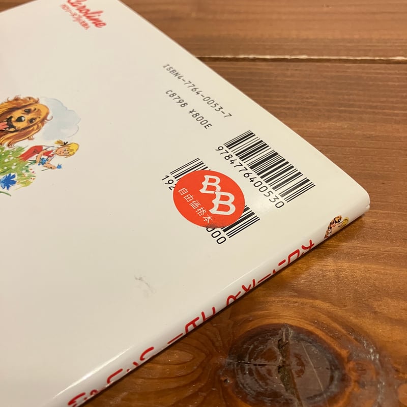 カロリーヌ　プチ絵本　8冊セット カロリーヌ プチ絵本 8冊セットの通販 by バル's shop｜ラクマ