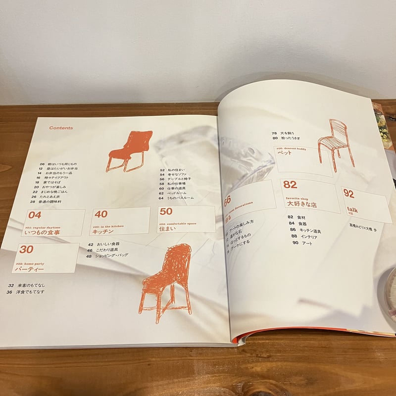 大橋歩の生活術 | まなみ古書店