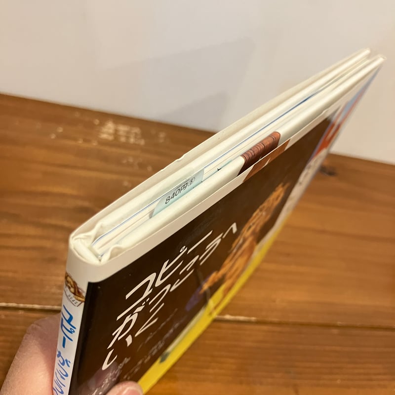 カロリーヌ プチえほんシリーズ ユピー がっこうへいく | まなみ古書店