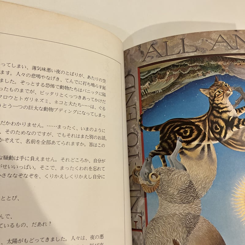 仮面舞踏会 マスカレード | まなみ古書店