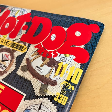 Hot-Dog PRESS ホットドッグ・プレス 1985年11/10 No.131