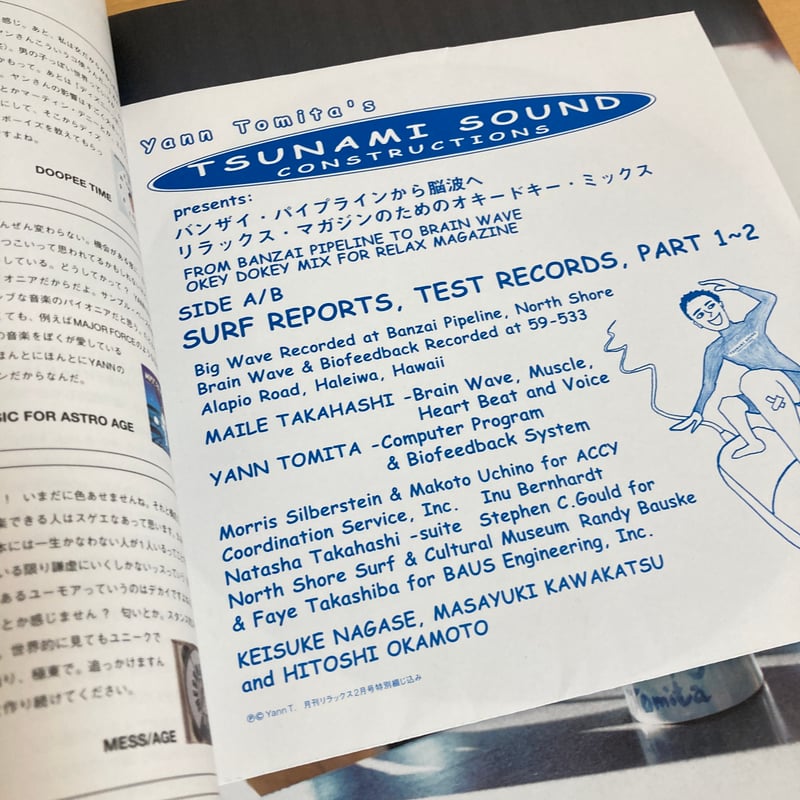 relax リラックス 2001年2月号 No.48 付録付 | まなみ古書店