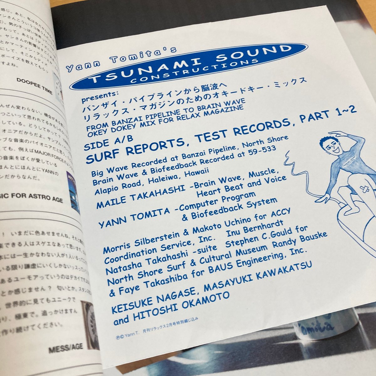 relaxmagazine 2000 2001 10冊セット 雑誌 カルチャー relaxmagazine 2000 2001 10冊セット 雑誌 カルチャー relaxmagazine