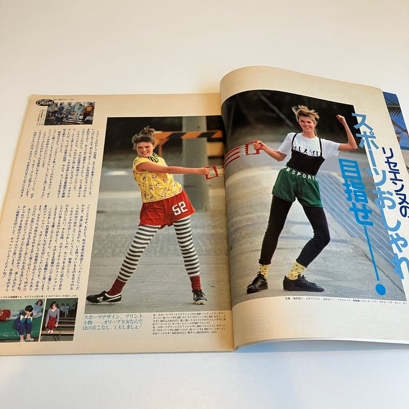 プリンセス 4月号　1984 Olive 1984年5/18 45号 特集「リセエンヌのスポーツおしゃれ、目指せ