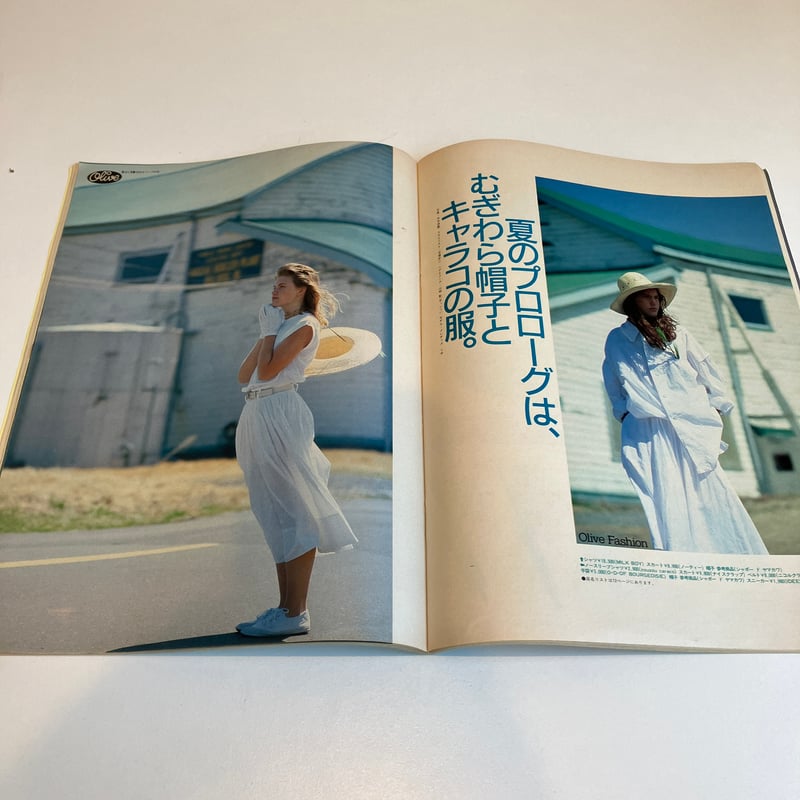 Olive 1986年5/18 91号 フラッシュ・アップ特集第2弾「教えてあげるね