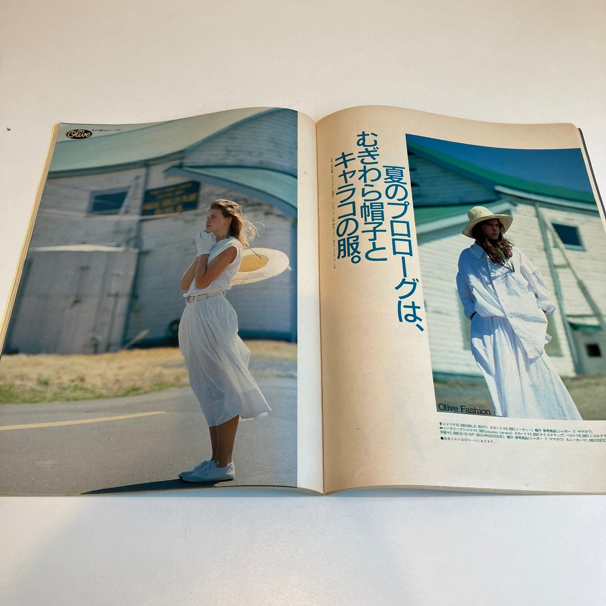 Olive 1986年5/18 91号 フラッシュ・アップ特集第2弾「教えてあげるね Olive 1986年5/18 91号 フラッシュ・アップ特集第2弾「教えてあげるね