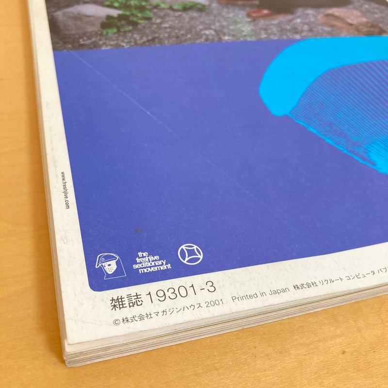 relax リラックス 2001年3月号 No.49 | まなみ古書店