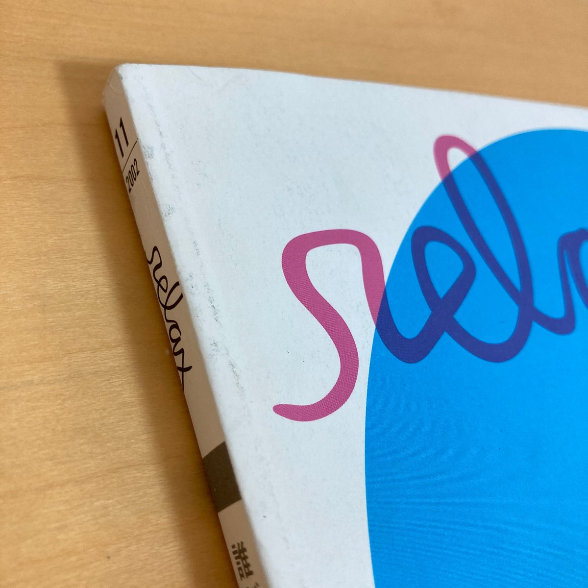 relax リラックス 2002年11月号 No.69 | まなみ古書店