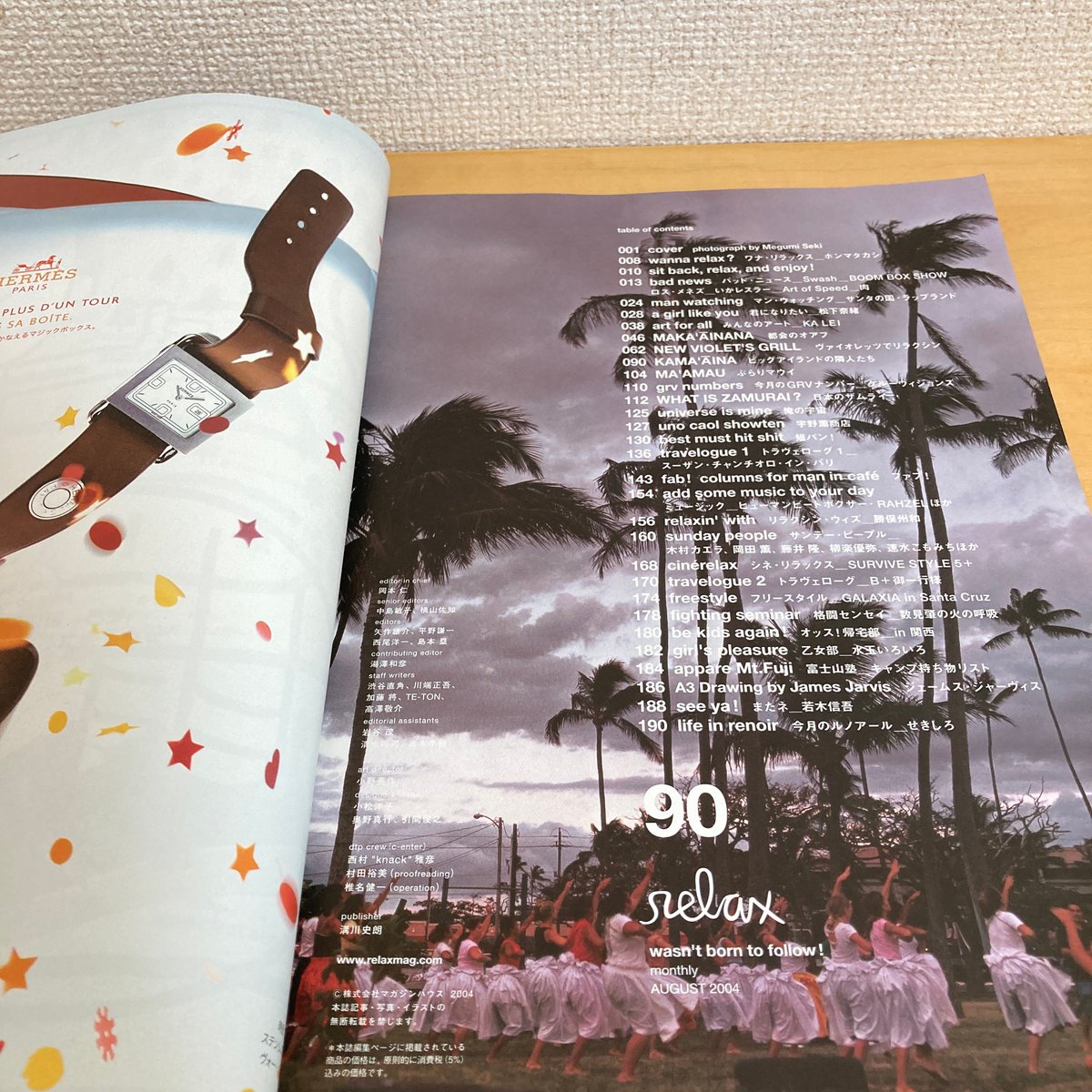 relax リラックス 2004年8月号 No.90 | まなみ古書店