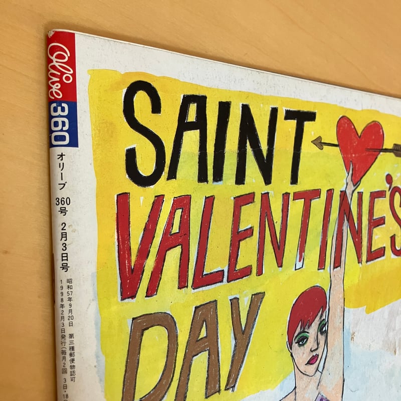 【最終値下げ】レア　1944年 メールオーダーブックデザイン　US三軒茶屋 Olive 1998年2/3 360号 | まなみ古書店