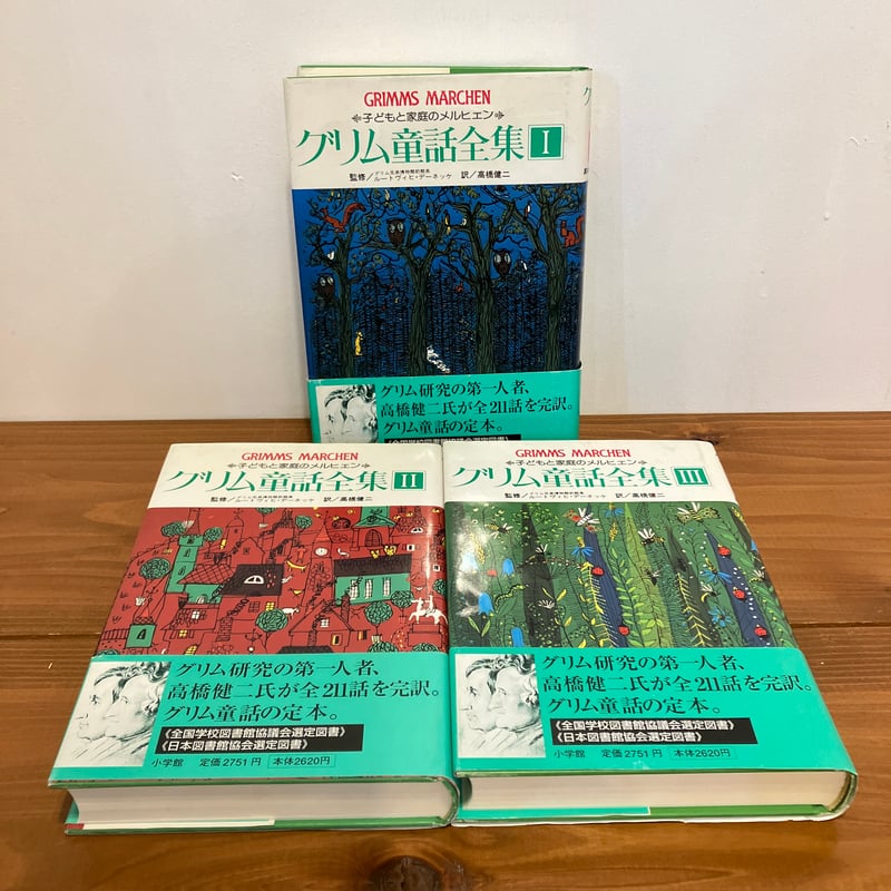 まんがグリム童話 文庫版 全39冊 殆ど初版セット まんがグリム童話 文庫版 全39冊 殆ど初版セット 全巻セット