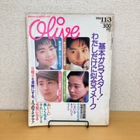 Olive 1988年11/3 148号「基本からマスター！わたしだけに似合うメーク」