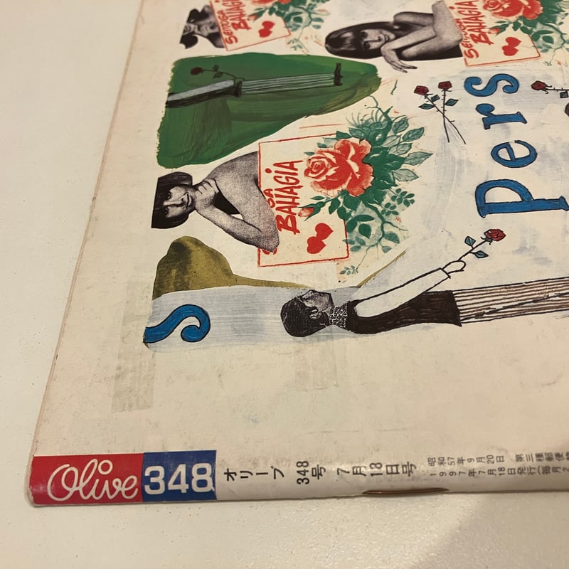 Olive 雑誌1997年 Olive 1997年 | 雑誌バックナンバー販売 アートブルー [art-blue]