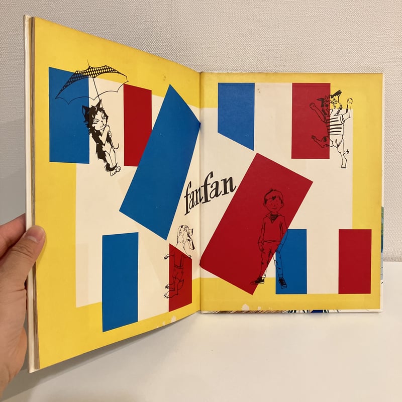 世界の絵本 フランス「ファンファンとふね」 | まなみ古書店