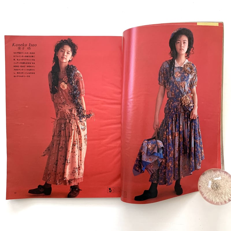 装苑 so-en 1993年3月号 | まなみ古書店