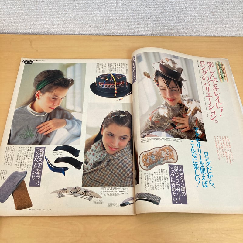 Olive 1990年11/3 194号「 ふぞろいにする新しい髪型。」 | まなみ古書店
