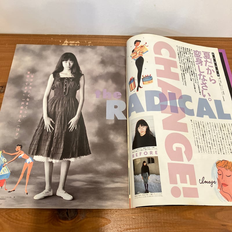 彷書月刊　1990年代　不揃い４６冊　バラ売り可 90年代の裏原カルチャーを凝縮したブックリリース