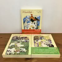 アーサー・ランサム全集 12巻揃 | まなみ古書店