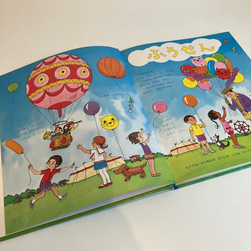 PICTURE LAND 20「だいじなことってなんだろう」 | まなみ古書店