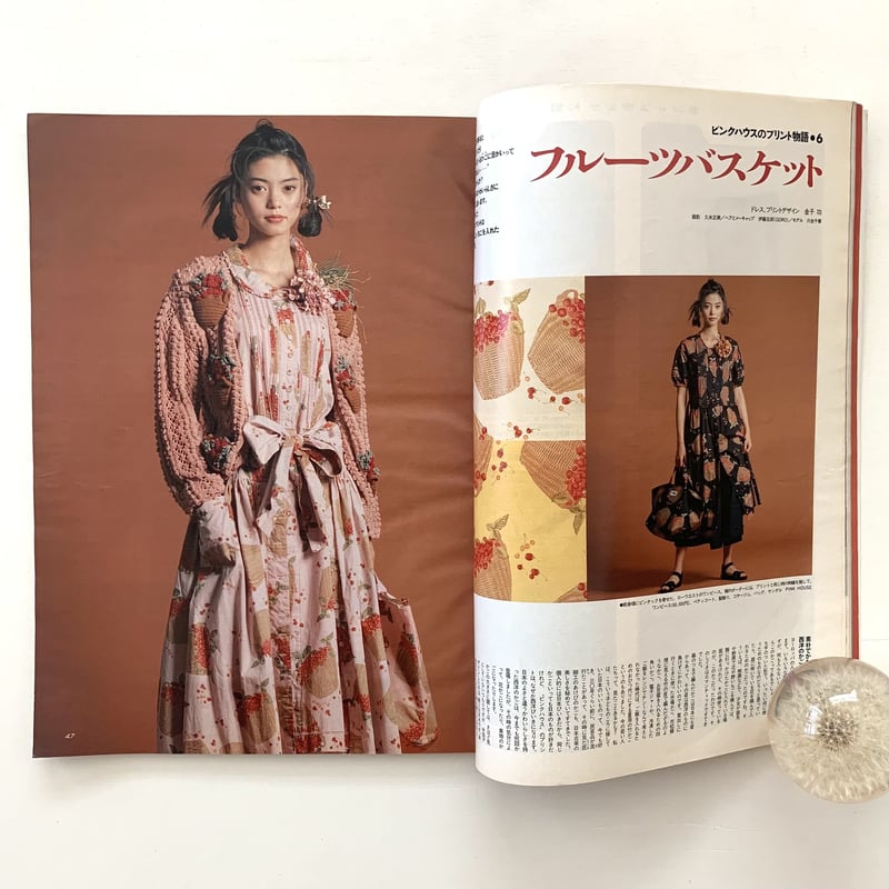 装苑 so-en 1993年6月号（付録実物大パターン付き） | まなみ古書店