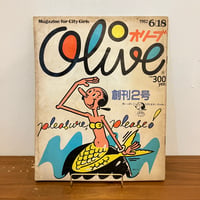 relax リラックス 2001年2月号 No.48 付録付 | まなみ古書店