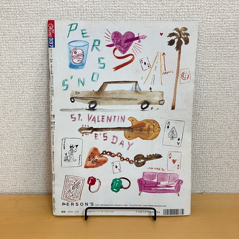Olive 1997年2/3 337号 | まなみ古書店