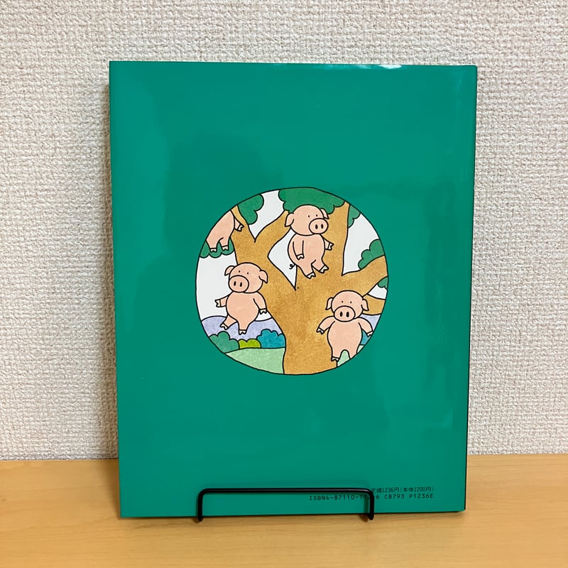 ぶたのたね | まなみ古書店